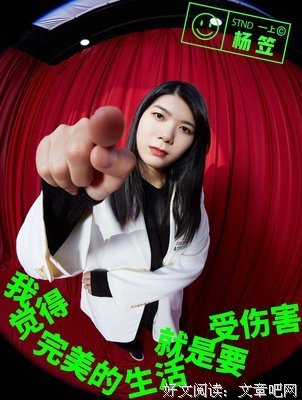 《脱口秀反跨年》好看吗？经典观后感锦集