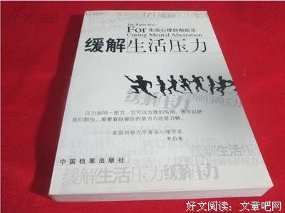 《剑桥心理学史（第7版）》读后感精选