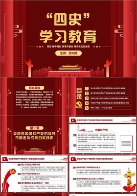 《跟大师悟历史：细说中国史》读后感锦集