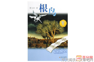 纯真年代读后感1000字