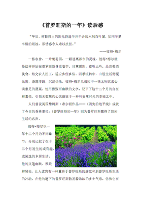 半梦经典读后感有感