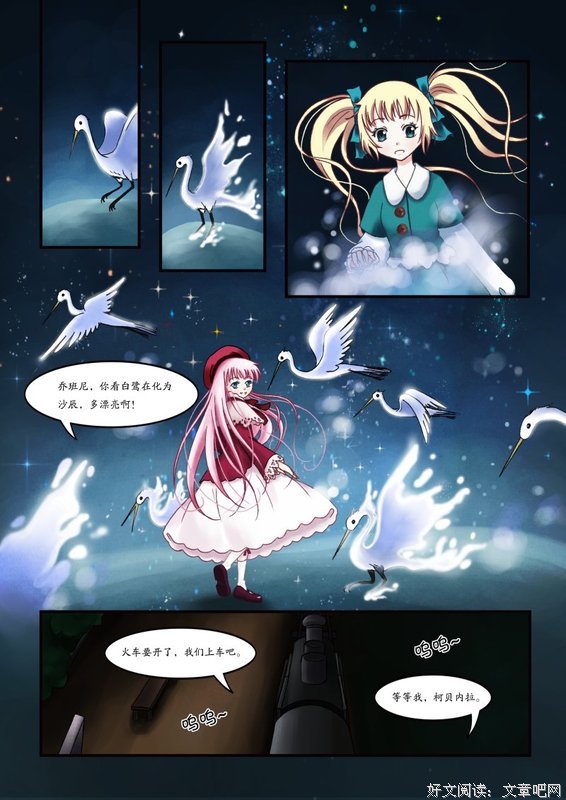 《银河铁道之夜》的读后感大全
