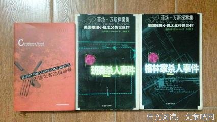 《格林家杀人事件》读后感锦集