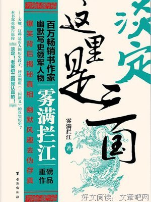 《一口气读完美国史》的读后感大全