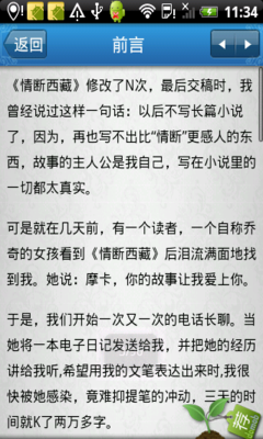 《乔奇不哭》读后感摘抄