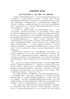 《理论的危机》读后感1000字