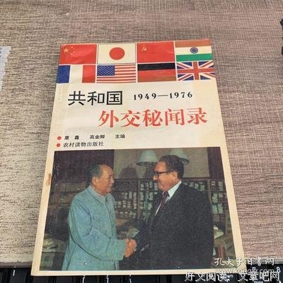 《外交秘闻》经典观后感有感