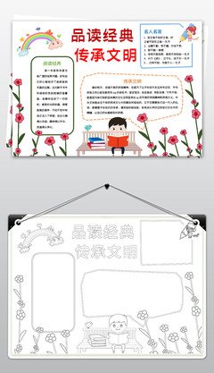 《上山·上山·愛》经典读后感有感
