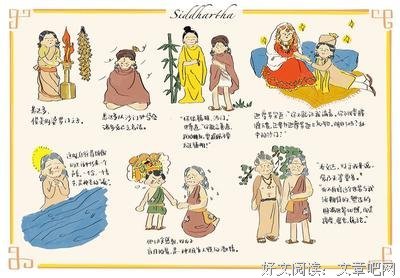 悉达多读后感1000字