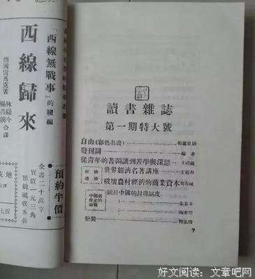 古史辨自序读后感精选