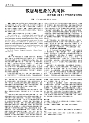 想象的共同体读后感摘抄