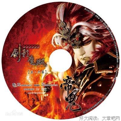 《天地风云录之剑影魔踪》好看吗？经典影评锦集