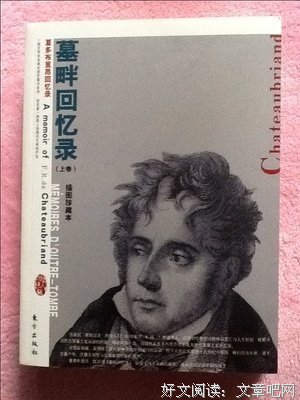 墓畔回忆录读后感锦集