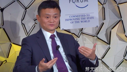 马云名句欣赏