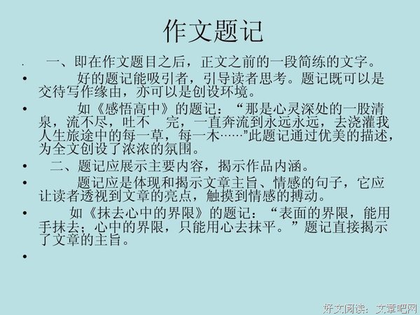 题记句子大全