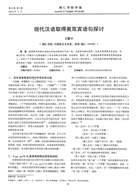 关于现代的句子