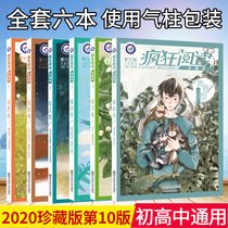 关于高考哲思议论文素材的句子