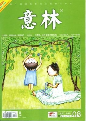 《好词好句》的句子