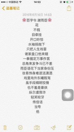 百字令~~句子