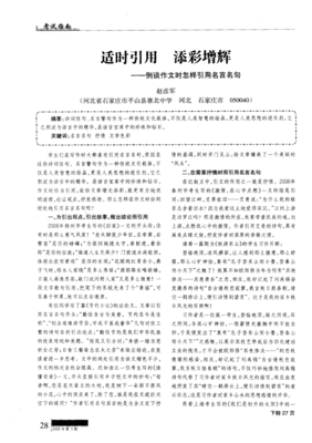 作文名言