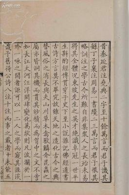 苏轼诗集