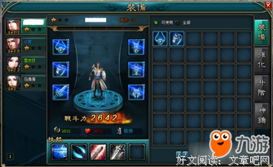 傲世九重天经典名句