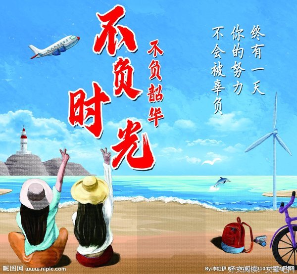 最全的《不里心忧伤，不负时光》经典的句子大全
