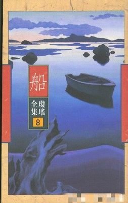 最全的《照影小扎》经典语句