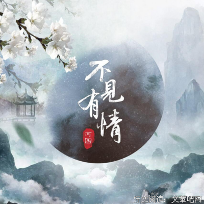 《不见有情》经典的句子大全