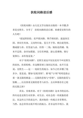 花甲之年吃花甲读后感精选