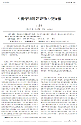 天才的拓荒者读后感100字