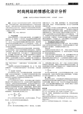《情感化设计》经典读后感有感