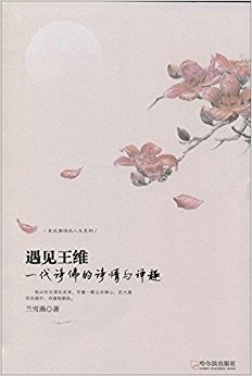 《雪域诗佛》经典读后感有感