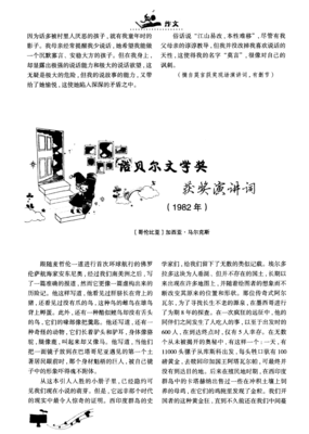 文学讲稿读后感精选