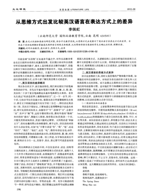 描写脱口而出的经典句子
