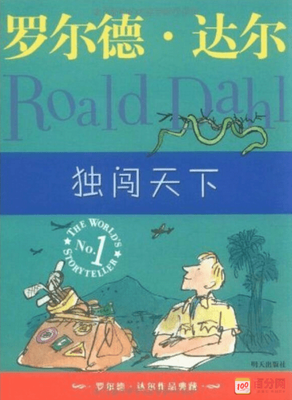 《天下体系》读后感摘抄