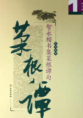 《宋明理学》读后感摘抄