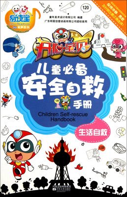 《起火的世界》经典读后感有感