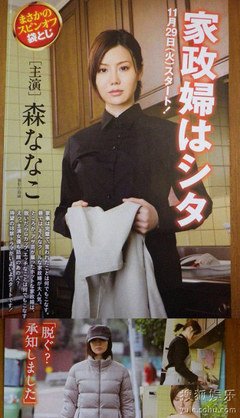 《奇怪的家政妇》观后感100字