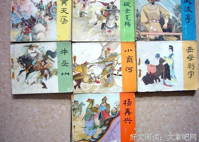 说岳全传读后感锦集