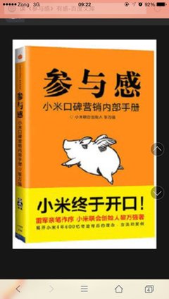 《行走江湖》读后感100字