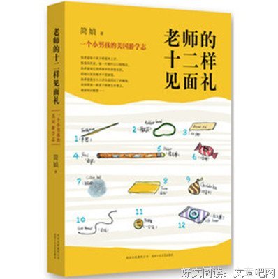 《简媜散文》读后感100字