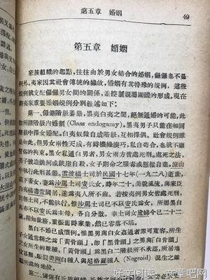 《凉山夷家》读后感摘抄