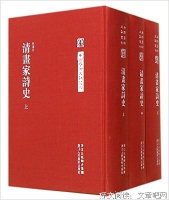 《中国诗史》读后感1000字