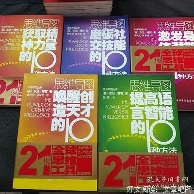 《提高语言智能的10种方法》读后感精选