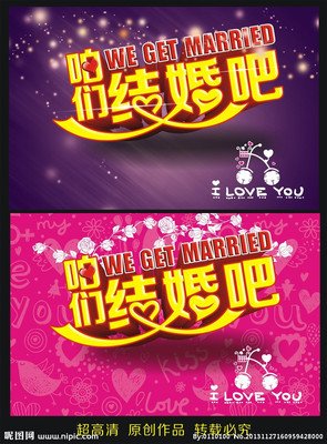 咱们结婚吧句子大全