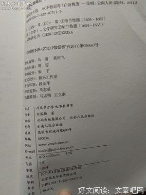 西风多少恨，吹不散眉弯的优美句子