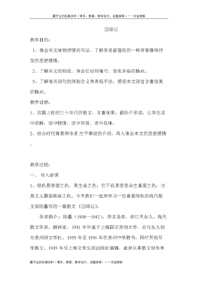公众号优美的句子