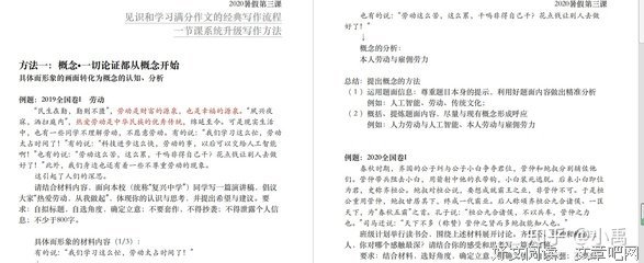 关于高考作文素材的句子