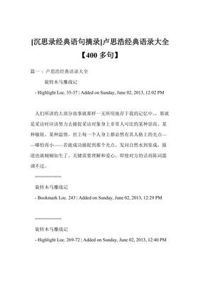 沉思录优美的句子
